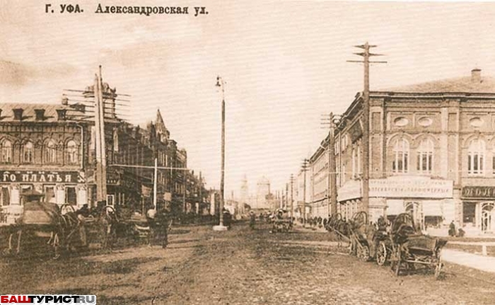 Улица Александровская. Старая Уфа