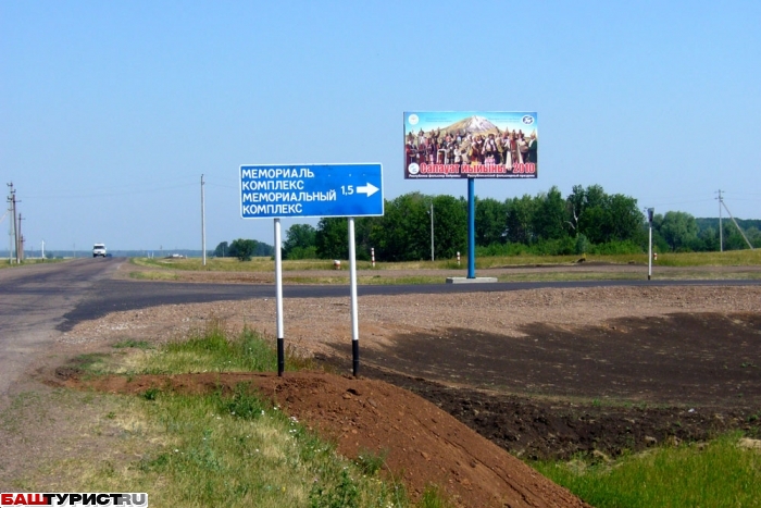 Комплекс у подножья Горы Торатау