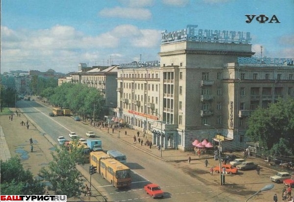 Уфа в 70-е. Архивные фото