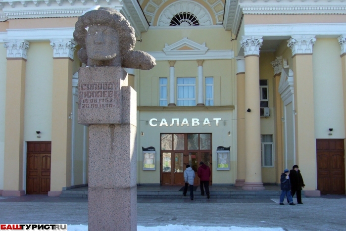 Салават кинотеатр стерлитамак фото