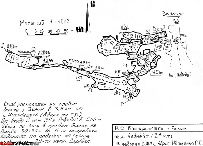 Пещера Леднева. План схема