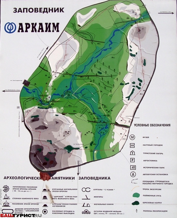 заповедник Аркаим на карте территория