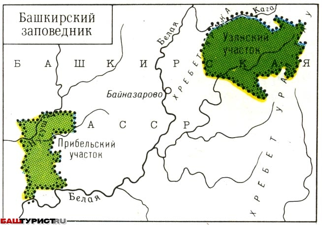 Башкирский заповедник