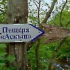 Аскын пещера