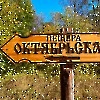 Октябрьская пещера