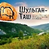 Заповедник Шульган-Таш (Капова пещера)