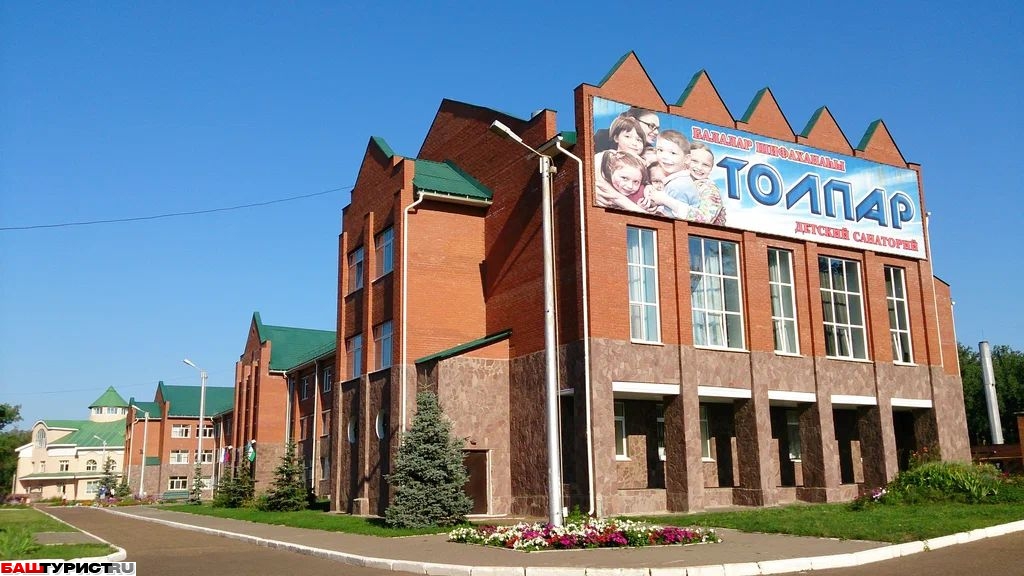 Санаторий Алкино (отделение детского санатория ГАУЗ РБ ДПС «Толпар»)