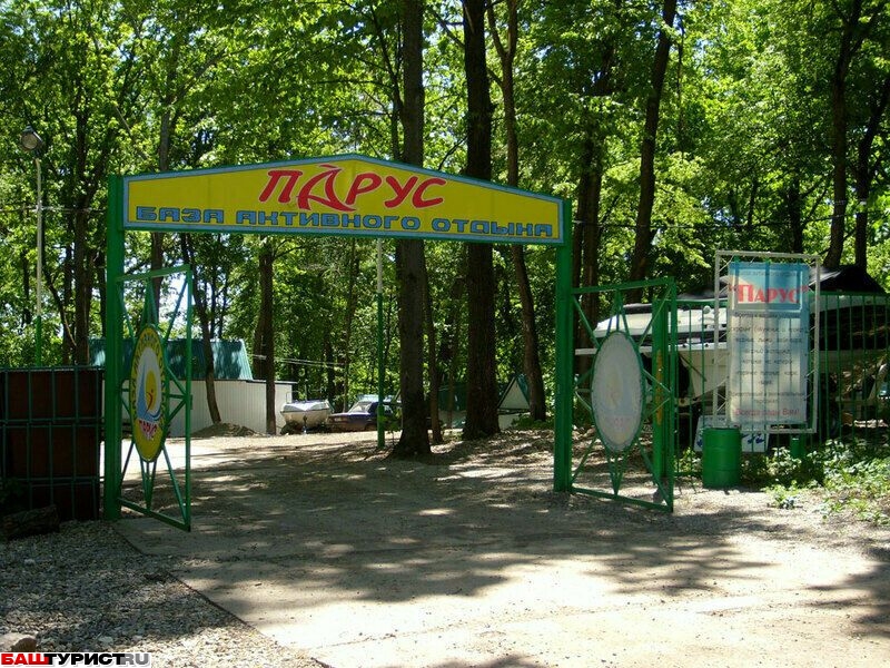 База активного отдыха Парус (Нугуш)