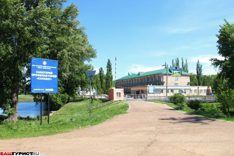 «Салават» санаторий-профилакторий. Сабашево.