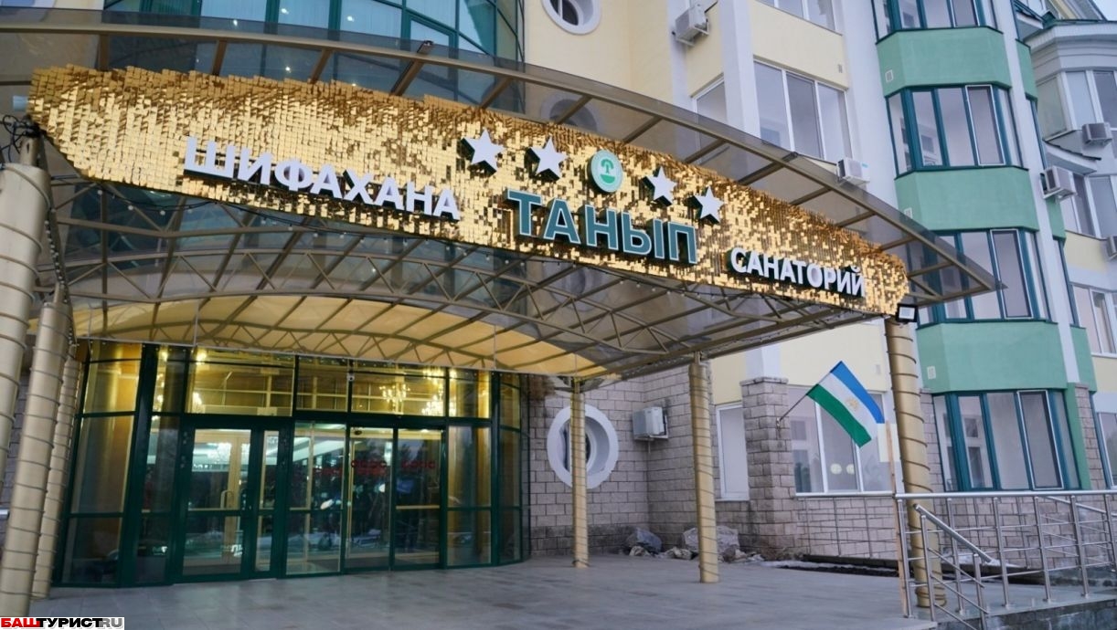 Танып, санаторий, ул. Гумерова, 4/1, д. Новые Казанчи