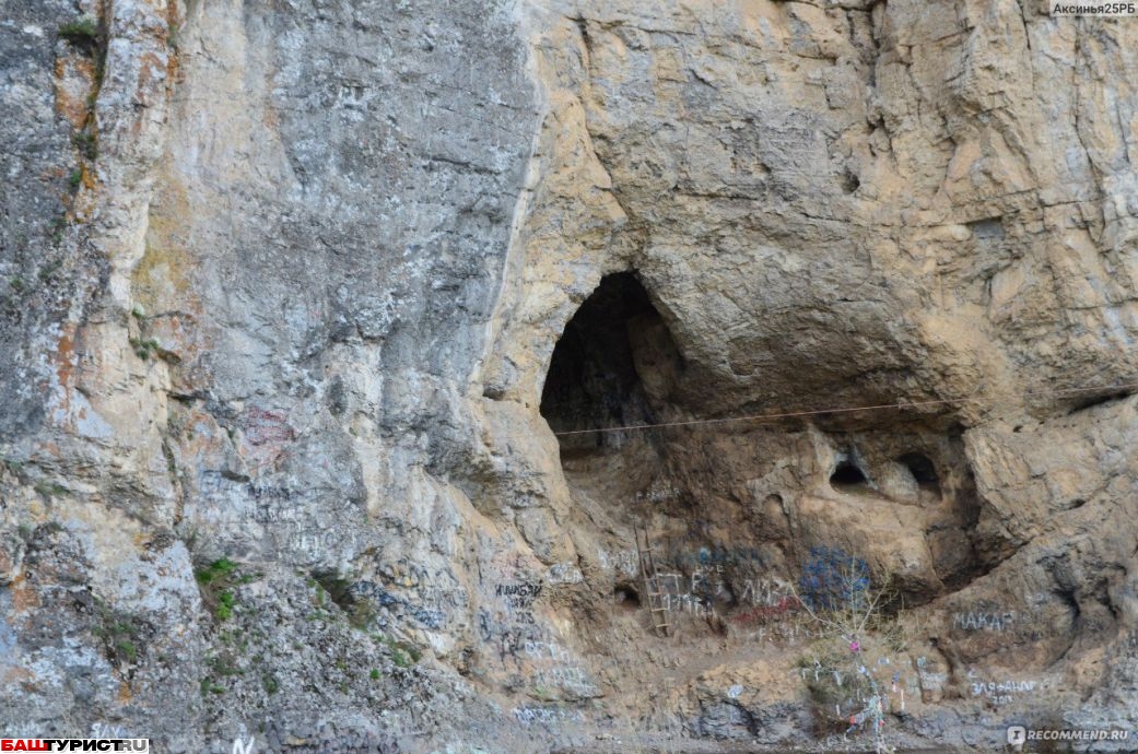 Скала Калим-ускан и пещера Салавата Юлаева (Макарово)