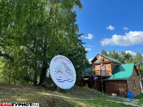 База отдыха Три пескаря (Бердяш, Павловка)