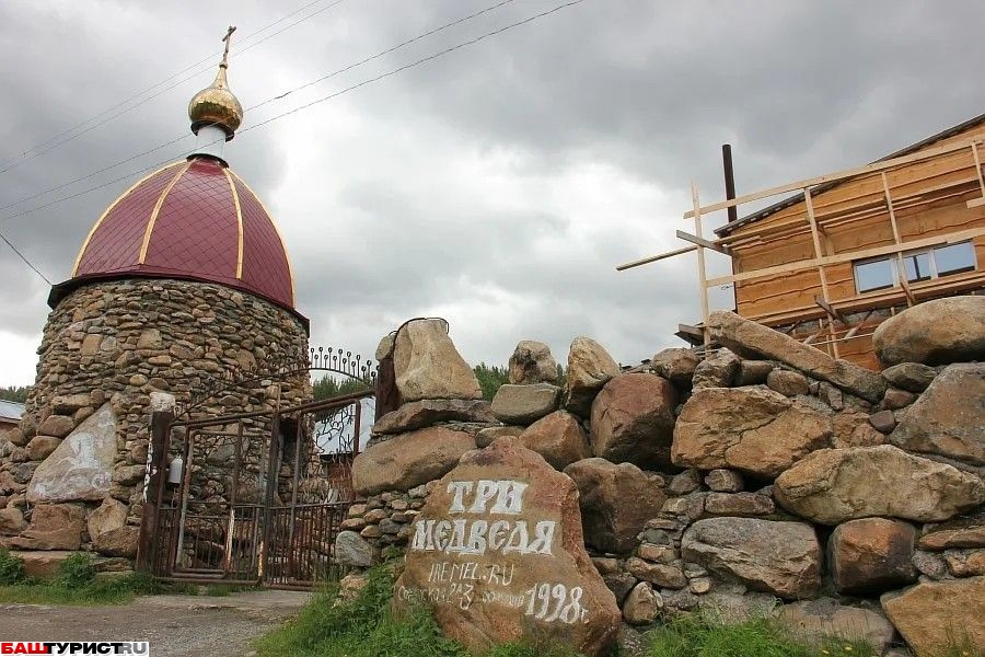 Горный приют «Три медведя» расположен в селе Тюлюк Челябинской области