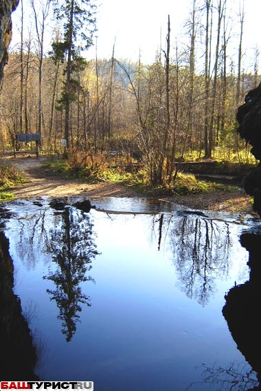 Водопад Атыш