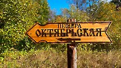 Октябрьская пещера